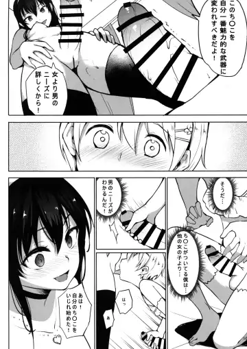 [Panbai] INDEXGIRLS 13 Onnanoko ni Naritai Fhentai - Page 12