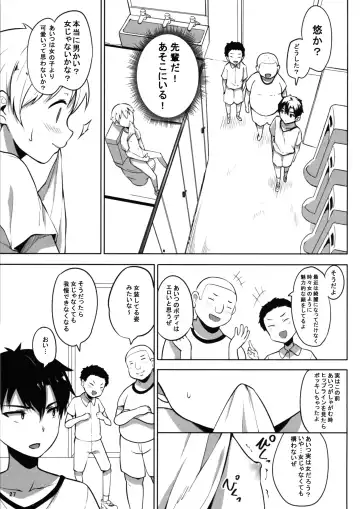 [Panbai] INDEXGIRLS 13 Onnanoko ni Naritai Fhentai - Page 29