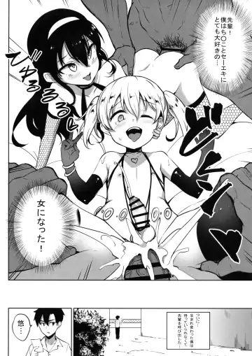 [Panbai] INDEXGIRLS 13 Onnanoko ni Naritai Fhentai - Page 38