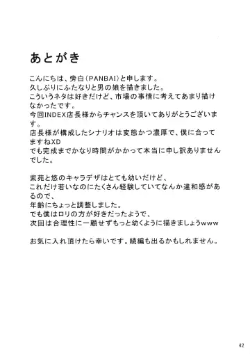 [Panbai] INDEXGIRLS 13 Onnanoko ni Naritai Fhentai - Page 44