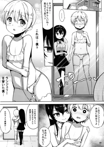 [Panbai] INDEXGIRLS 13 Onnanoko ni Naritai Fhentai - Page 6