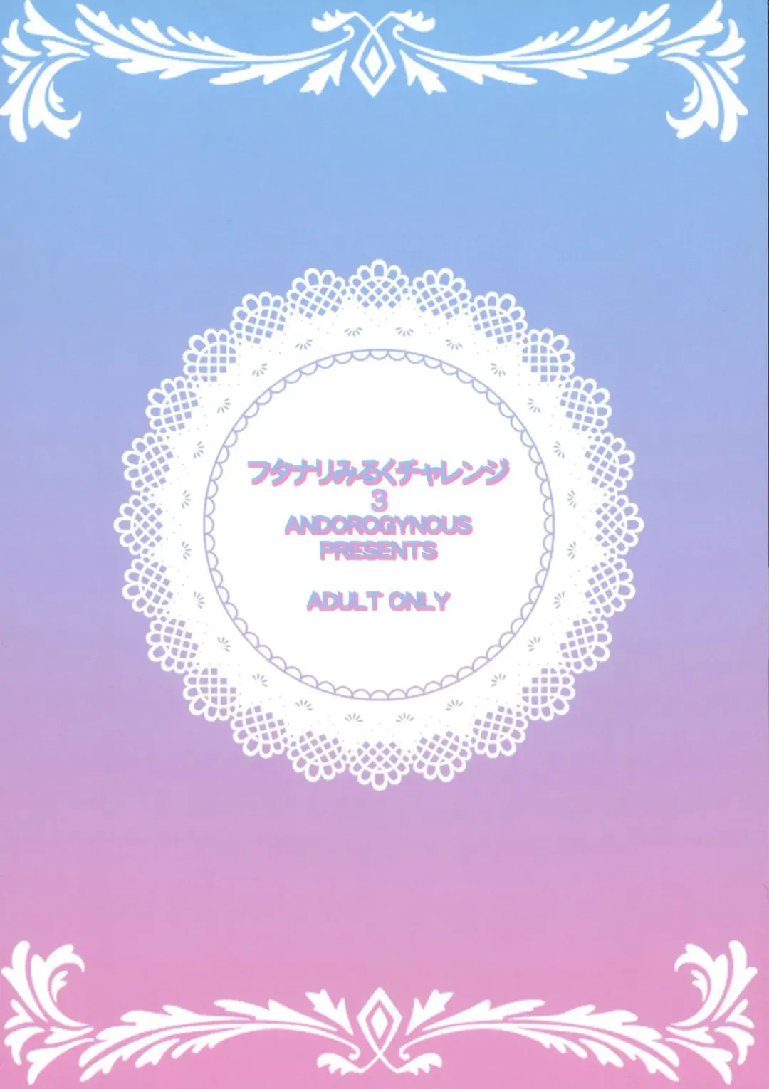 [Kiyose Kaoru] Futanari Milk Challenge 3 Fhentai - Page 2