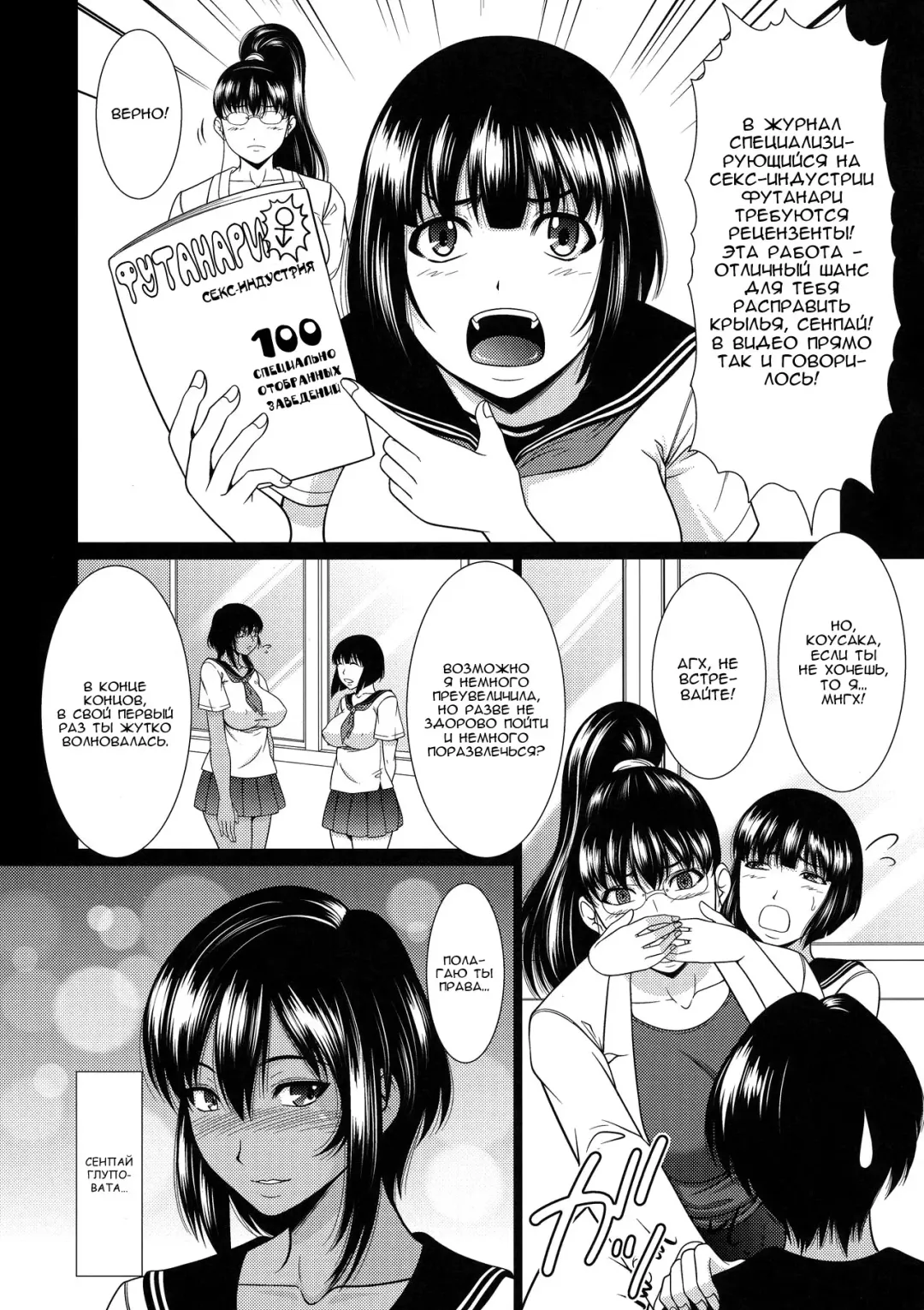 [Kiyose Kaoru] Futanari Milk Challenge 3 Fhentai - Page 6