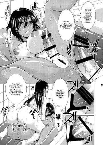 [Kiyose Kaoru] Futanari Milk Challenge 3 Fhentai - Page 15