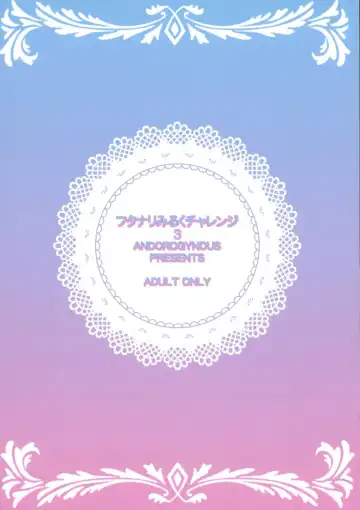 [Kiyose Kaoru] Futanari Milk Challenge 3 Fhentai - Page 2