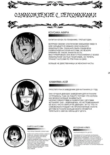 [Kiyose Kaoru] Futanari Milk Challenge 3 Fhentai - Page 25