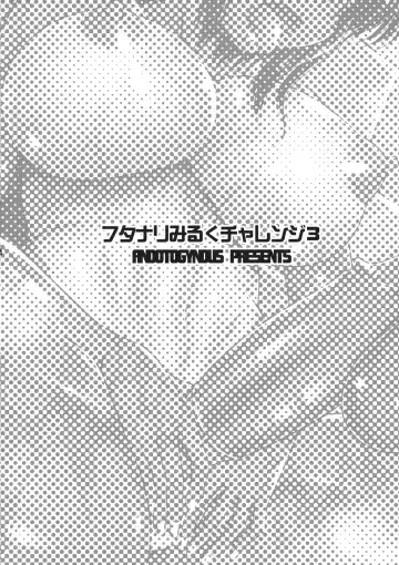 [Kiyose Kaoru] Futanari Milk Challenge 3 Fhentai - Page 4