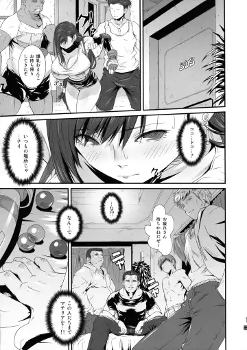 [Fumizuki Misoka] Boku no Kangaeta Materia Kai Fhentai - Page 17