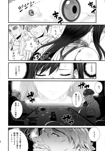 [Fumizuki Misoka] Boku no Kangaeta Materia Kai Fhentai - Page 4