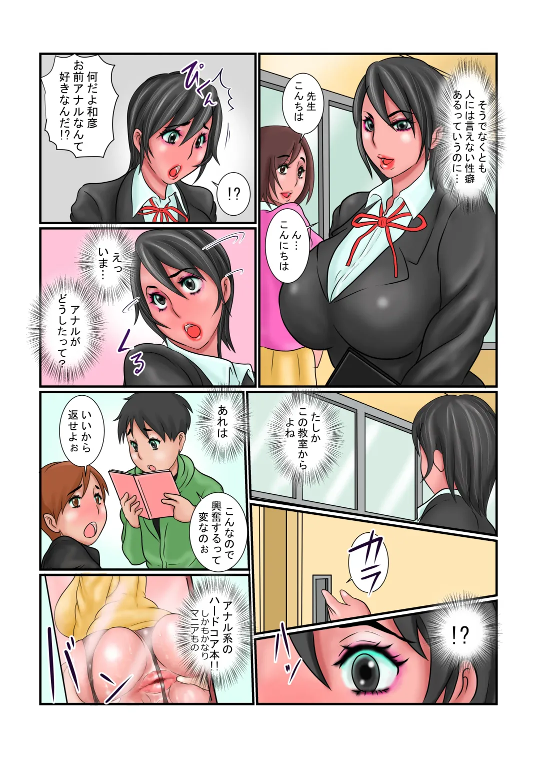 [Ginto] Kougyaku Shigan Ure Shiri Onna Kyoushi Fhentai - Page 5