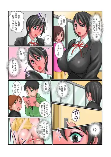 [Ginto] Kougyaku Shigan Ure Shiri Onna Kyoushi Fhentai - Page 5