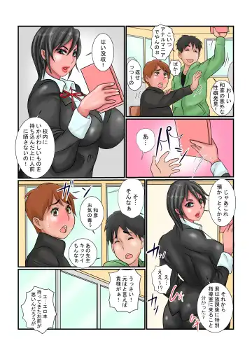 [Ginto] Kougyaku Shigan Ure Shiri Onna Kyoushi Fhentai - Page 6