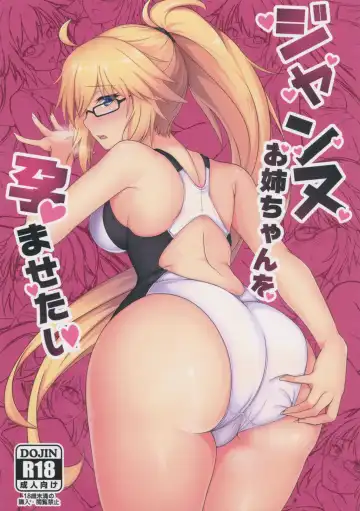 Read [Maca] Jeanne Onee-chan o Haramasetai - Fhentai