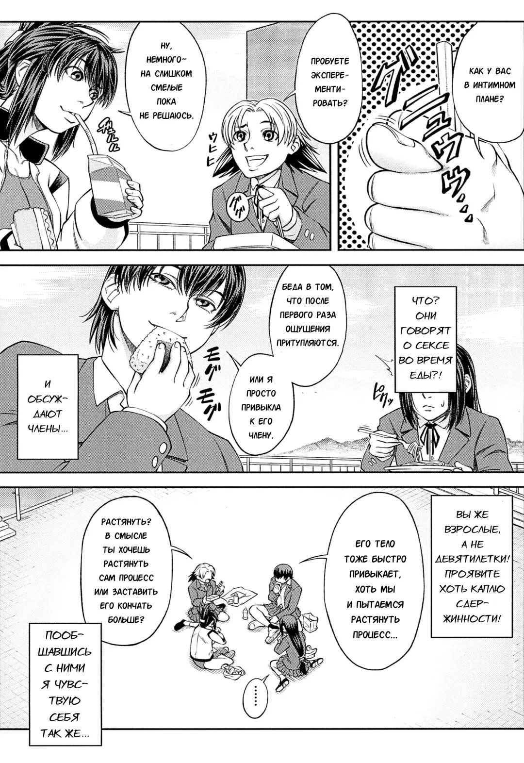 [Ikumo Taisuke] Shachi FINAL Fhentai - Page 23