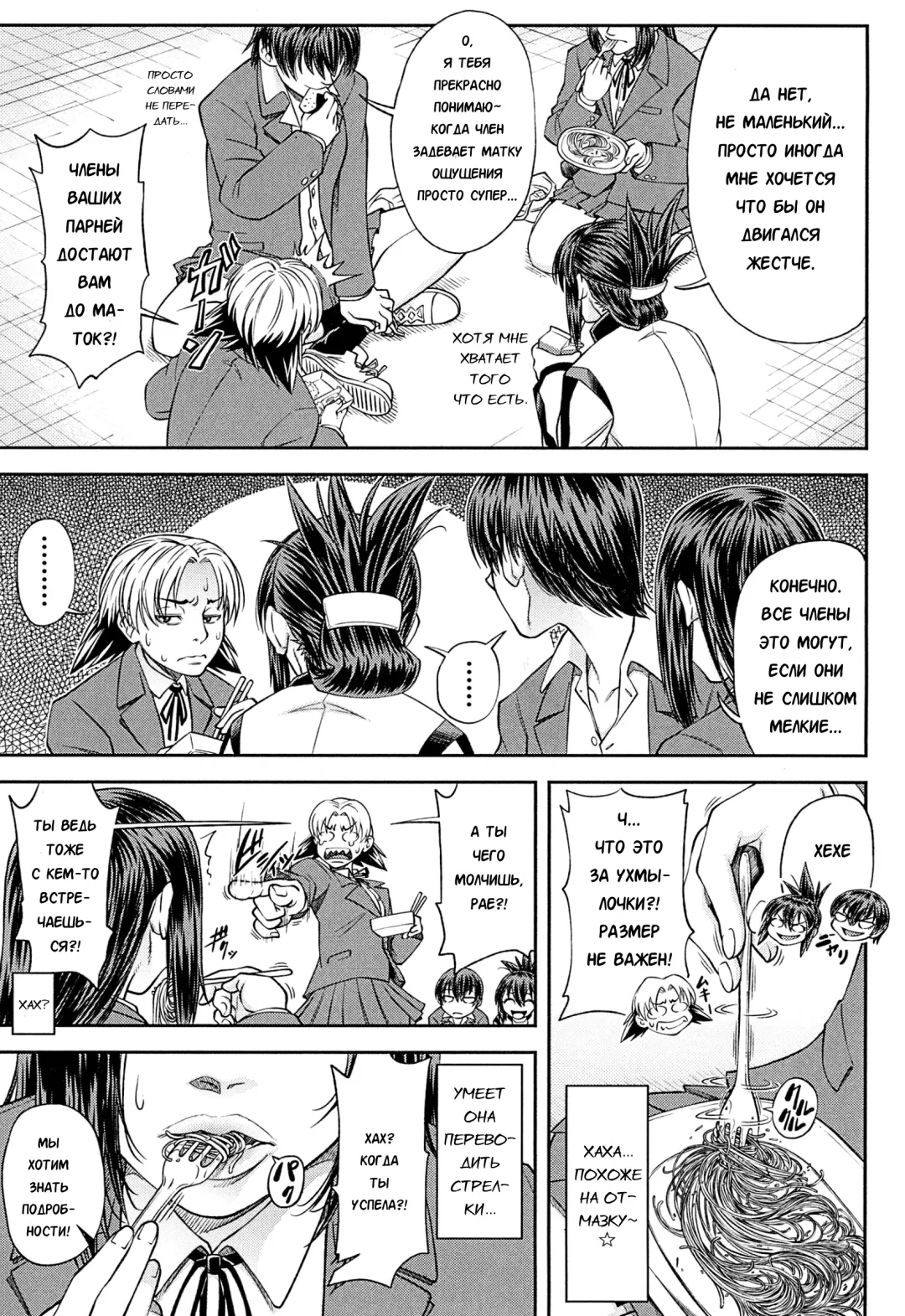[Ikumo Taisuke] Shachi FINAL Fhentai - Page 25