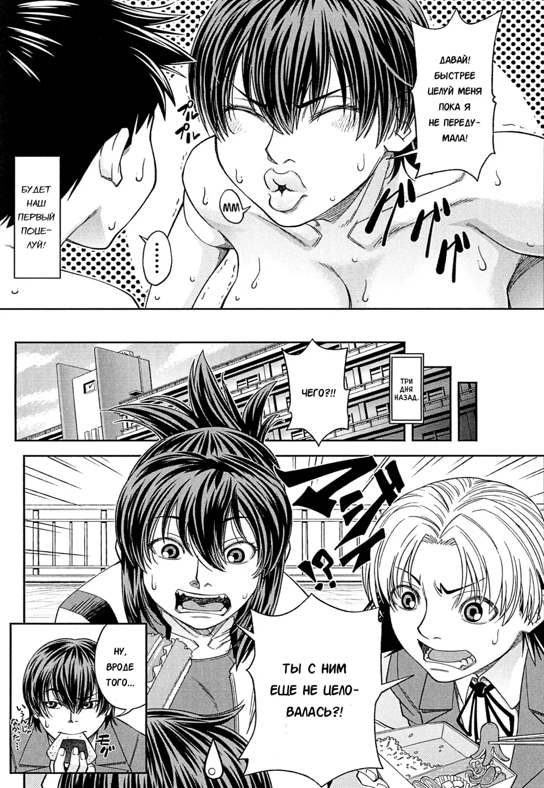 [Ikumo Taisuke] Shachi FINAL Fhentai - Page 3