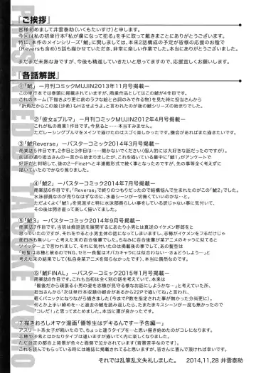 [Ikumo Taisuke] Shachi FINAL Fhentai - Page 28