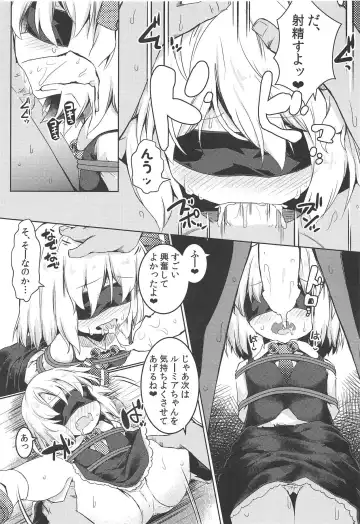 [Razy] Shibarare Rumia Fhentai - Page 12