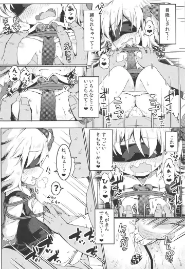 [Razy] Shibarare Rumia Fhentai - Page 17