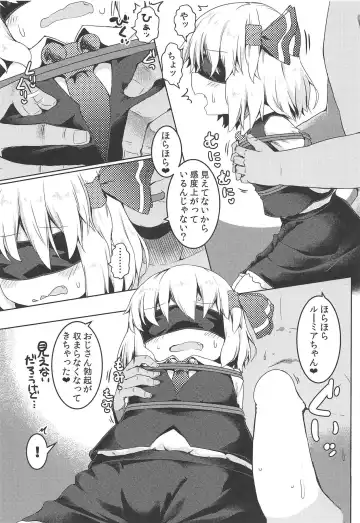 [Razy] Shibarare Rumia Fhentai - Page 6
