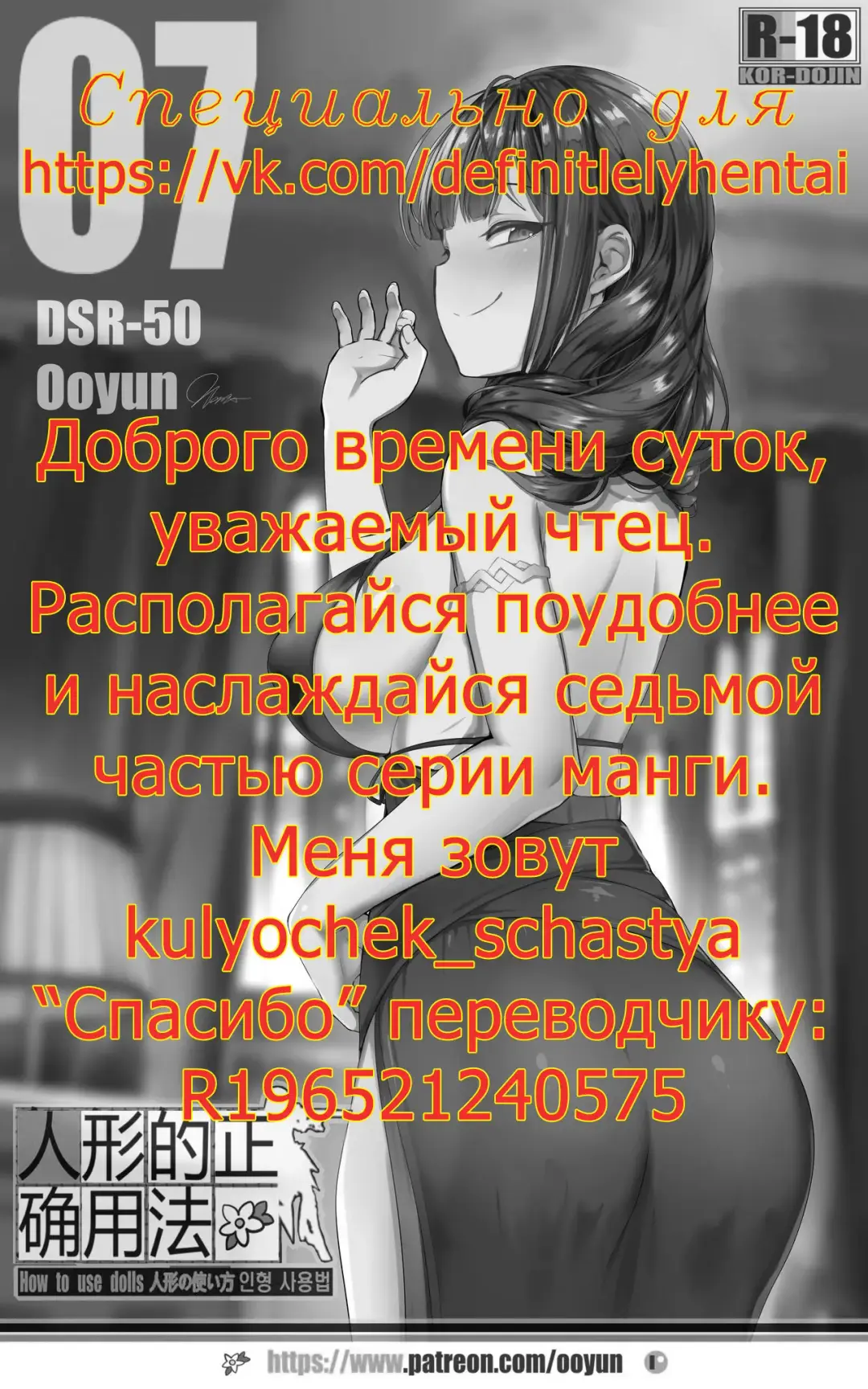 [Ooyun] How to use dolls 07 Fhentai - Page 1