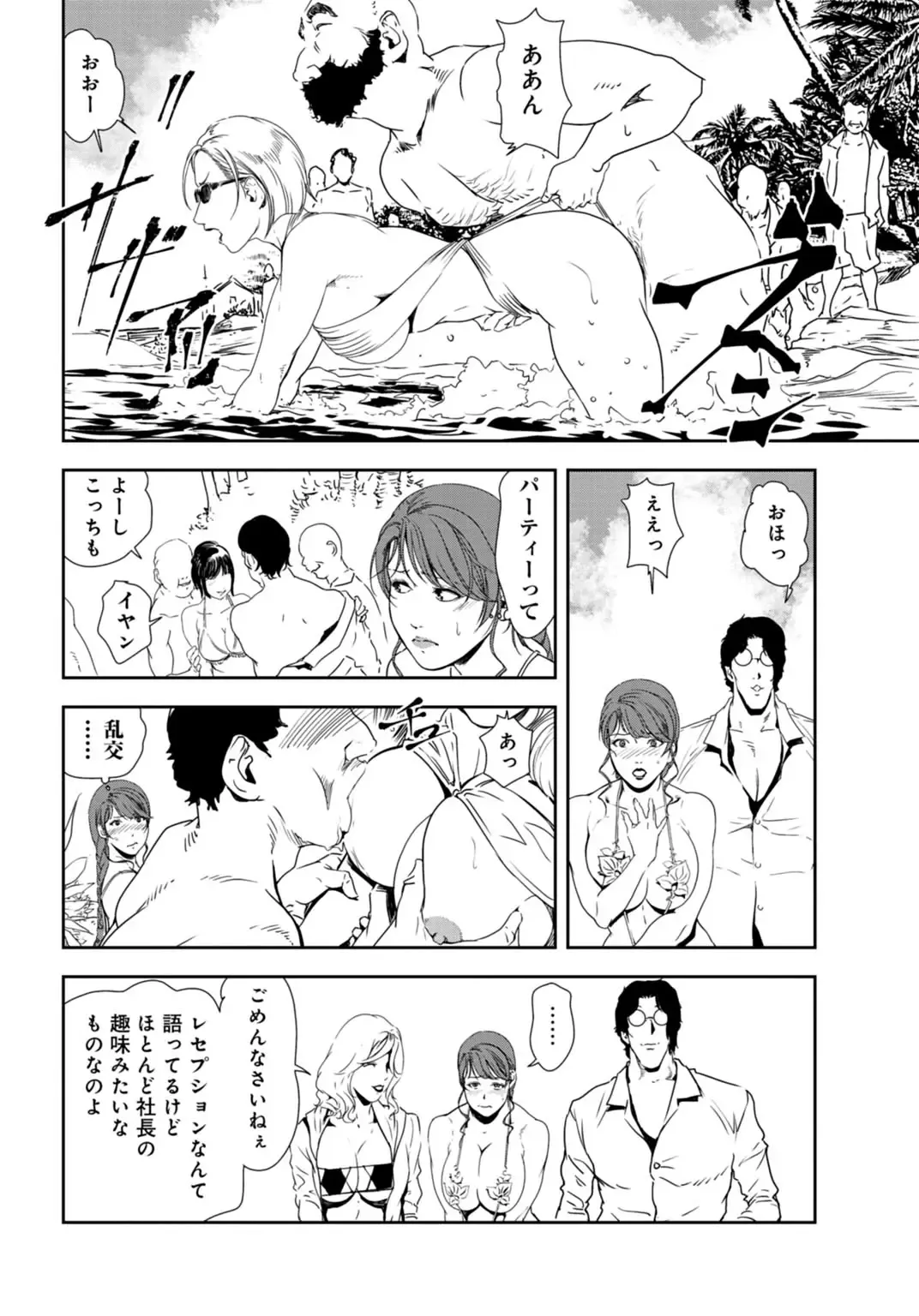 [Misaki Yukihiro] Nikuhisyo Yukiko 27 Fhentai - Page 11