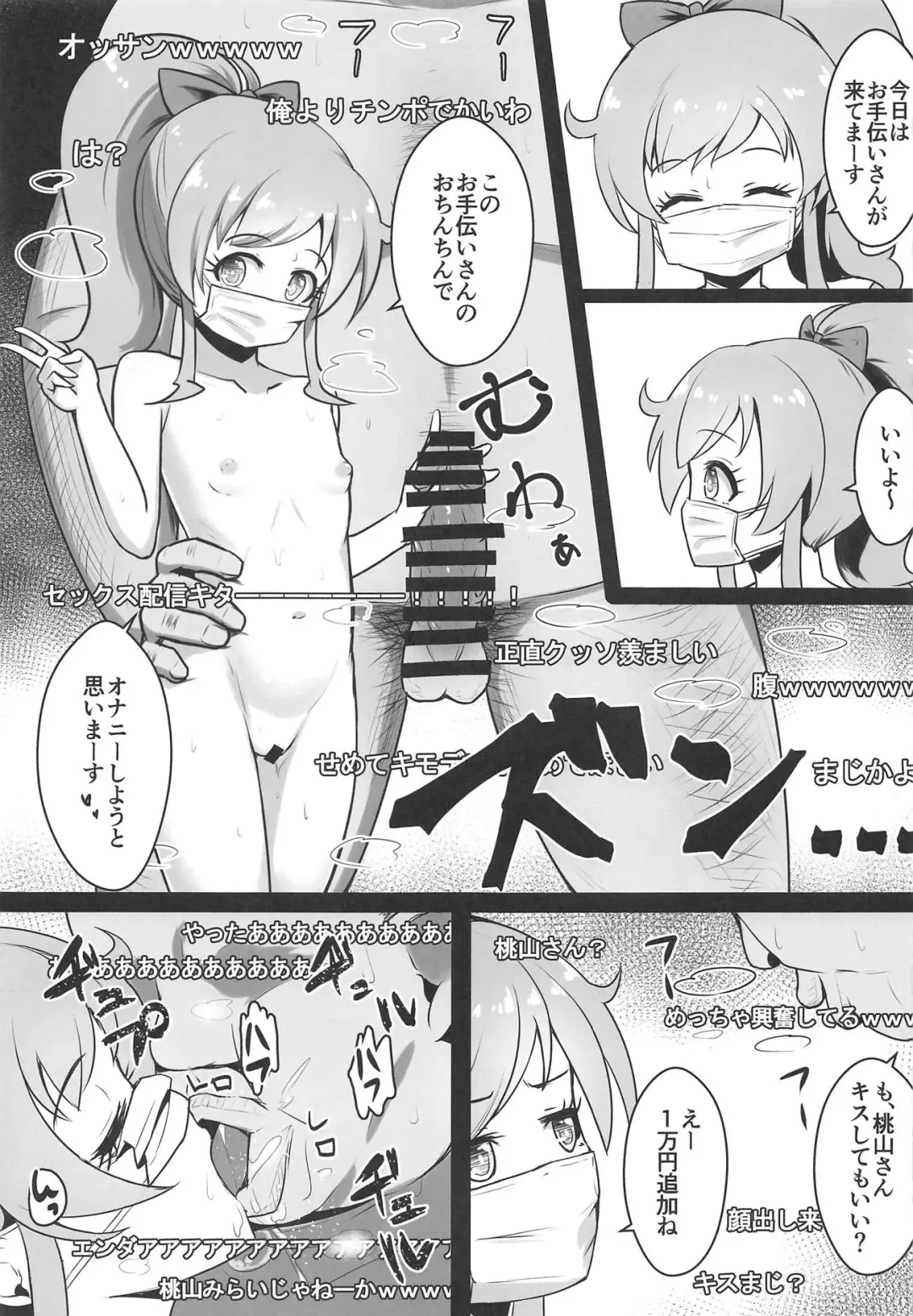 [Mag] Ura Momo Channel - Onanie Haishin de Ii ne Atsumete Mita Fhentai - Page 10