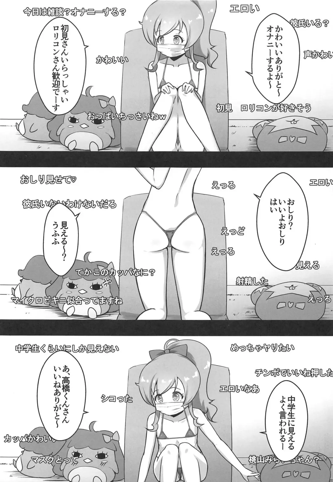 [Mag] Ura Momo Channel - Onanie Haishin de Ii ne Atsumete Mita Fhentai - Page 4