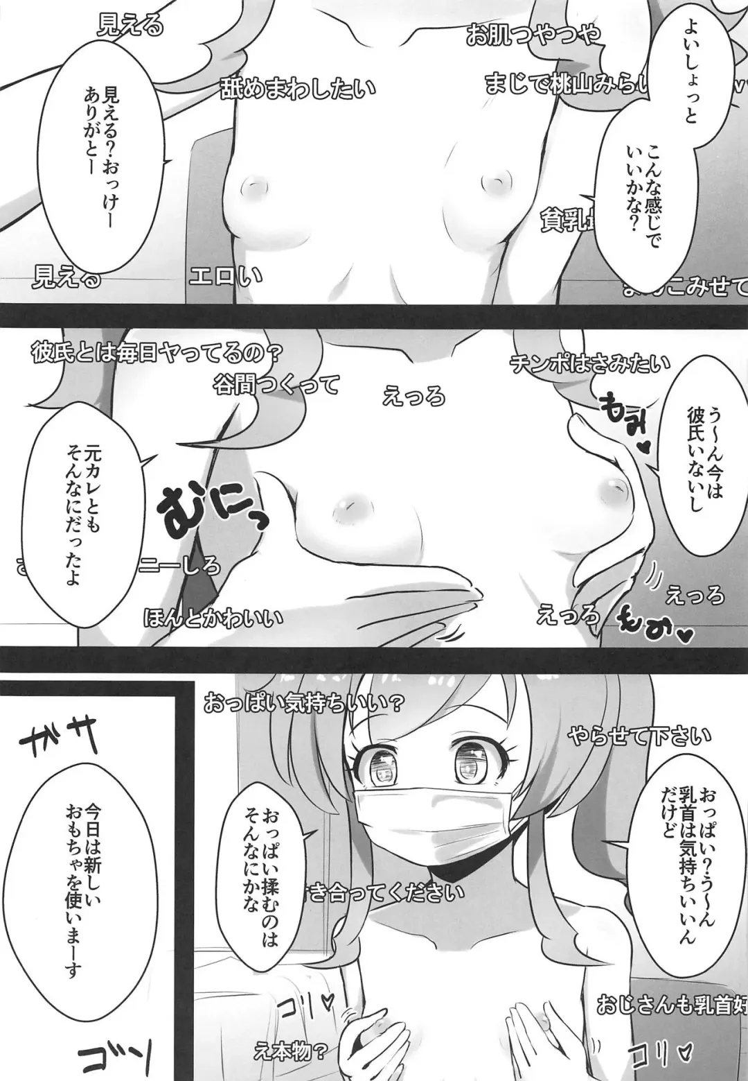 [Mag] Ura Momo Channel - Onanie Haishin de Ii ne Atsumete Mita Fhentai - Page 6