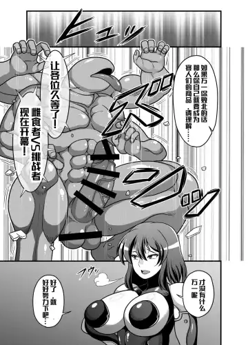 [Amazon] Taimanin Yuuka Fhentai - Page 4