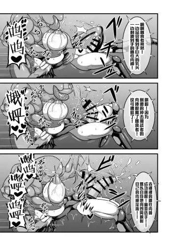 [Amazon] Taimanin Yuuka Fhentai - Page 8