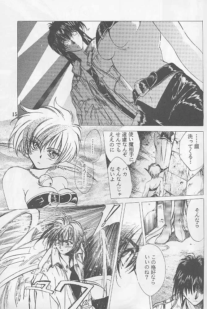 [Kitoen] Bloody Romance 1 ***1999*** THE END OF THE CENTURY+BEGINNING Fhentai - Page 14