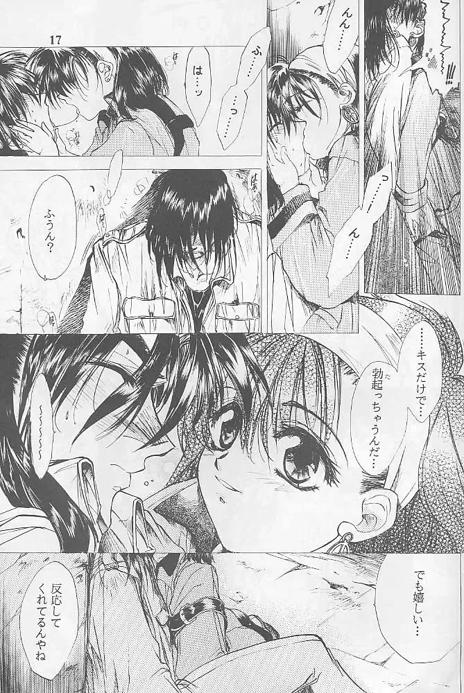 [Kitoen] Bloody Romance 1 ***1999*** THE END OF THE CENTURY+BEGINNING Fhentai - Page 16