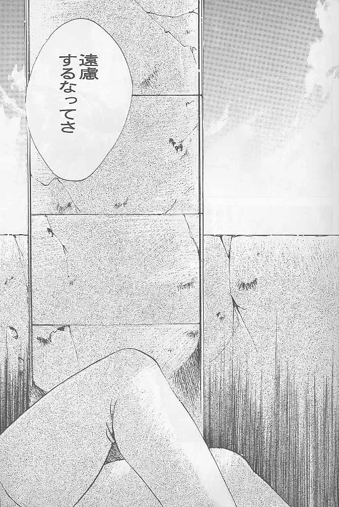 [Kitoen] Bloody Romance 1 ***1999*** THE END OF THE CENTURY+BEGINNING Fhentai - Page 20