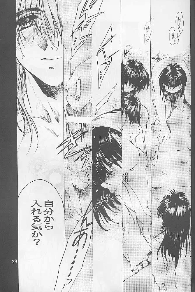 [Kitoen] Bloody Romance 1 ***1999*** THE END OF THE CENTURY+BEGINNING Fhentai - Page 28
