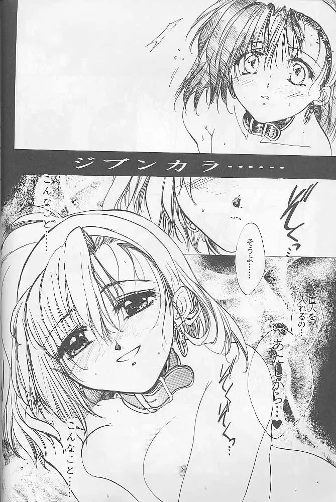 [Kitoen] Bloody Romance 1 ***1999*** THE END OF THE CENTURY+BEGINNING Fhentai - Page 29