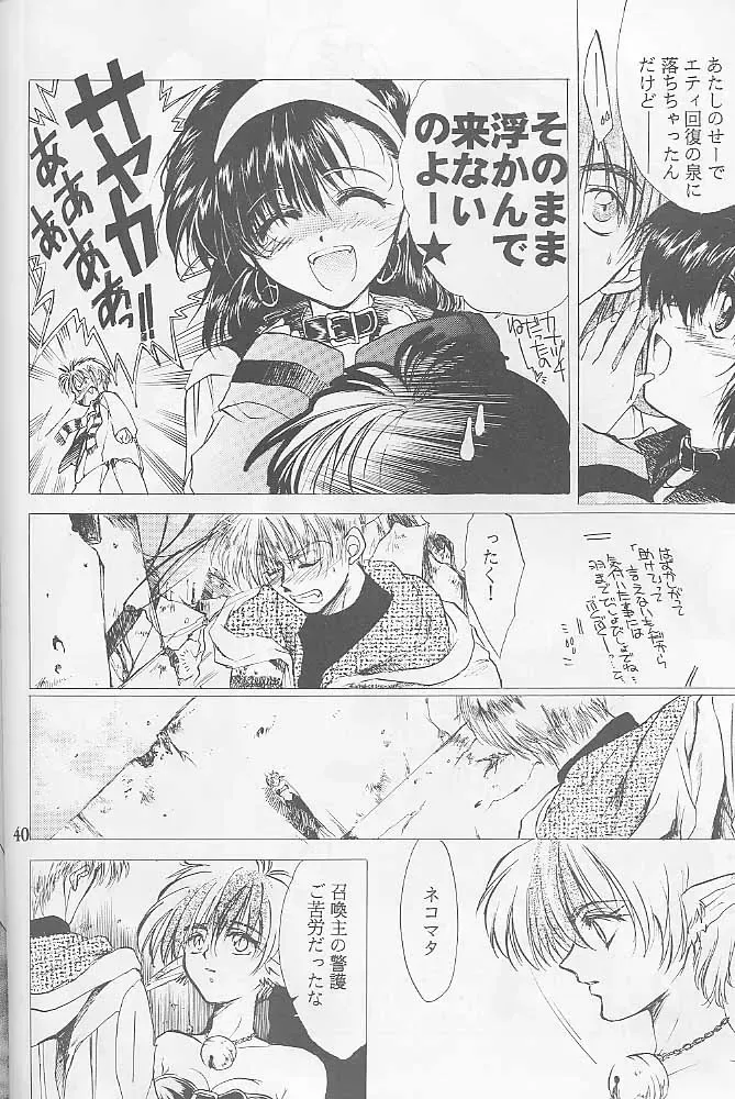 [Kitoen] Bloody Romance 1 ***1999*** THE END OF THE CENTURY+BEGINNING Fhentai - Page 39