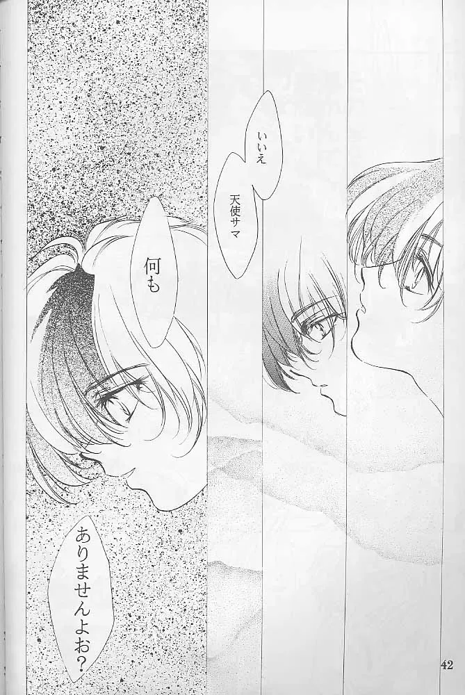 [Kitoen] Bloody Romance 1 ***1999*** THE END OF THE CENTURY+BEGINNING Fhentai - Page 41