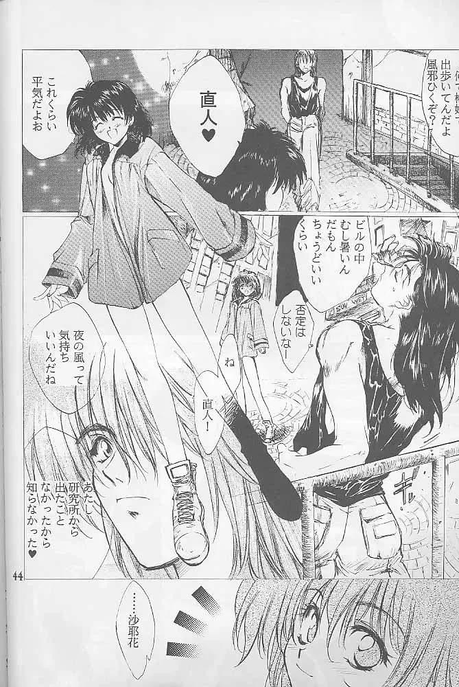 [Kitoen] Bloody Romance 1 ***1999*** THE END OF THE CENTURY+BEGINNING Fhentai - Page 43