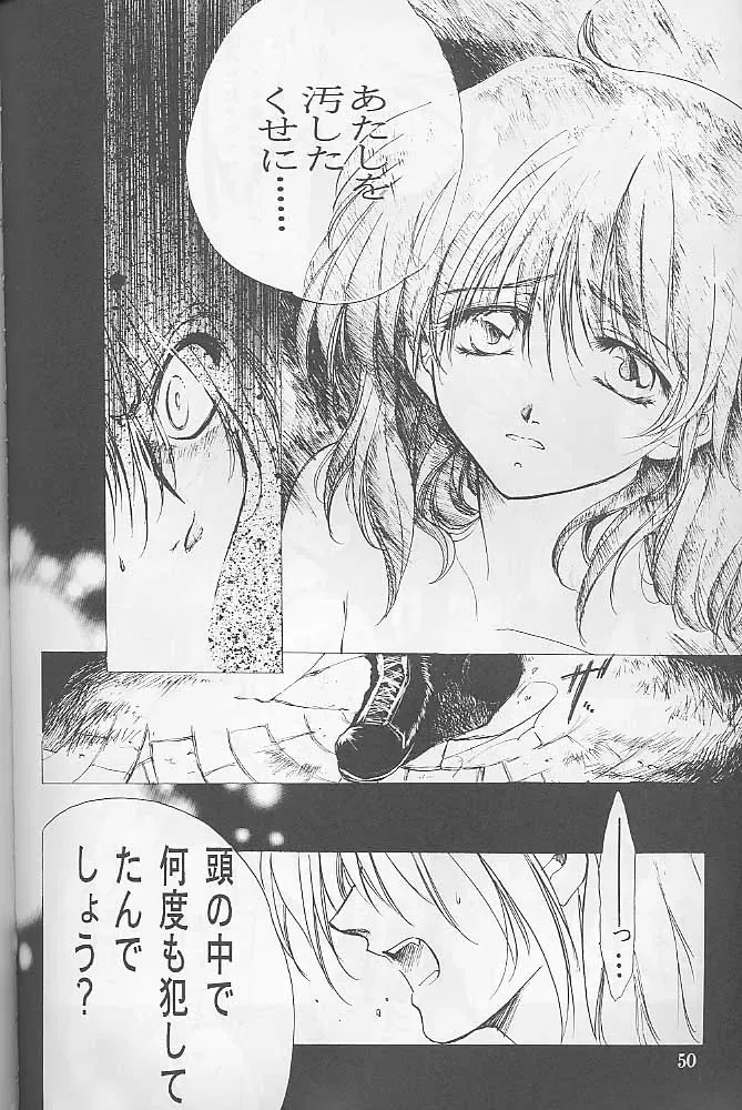 [Kitoen] Bloody Romance 1 ***1999*** THE END OF THE CENTURY+BEGINNING Fhentai - Page 49