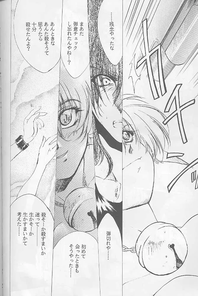 [Kitoen] Bloody Romance 1 ***1999*** THE END OF THE CENTURY+BEGINNING Fhentai - Page 51