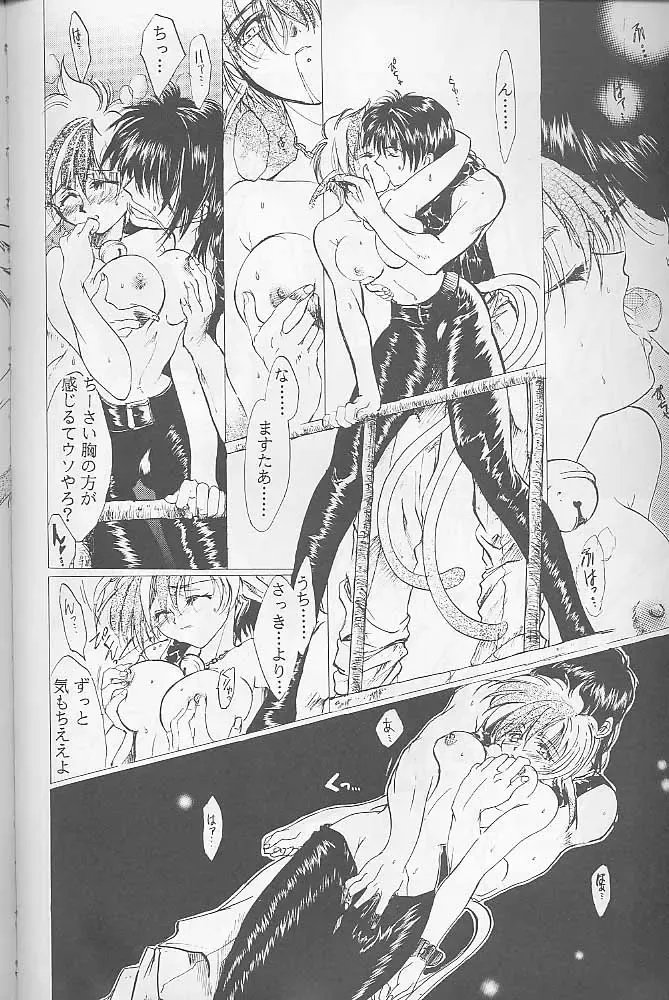 [Kitoen] Bloody Romance 1 ***1999*** THE END OF THE CENTURY+BEGINNING Fhentai - Page 53