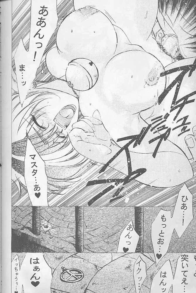 [Kitoen] Bloody Romance 1 ***1999*** THE END OF THE CENTURY+BEGINNING Fhentai - Page 61