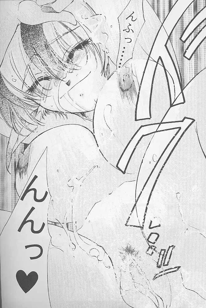[Kitoen] Bloody Romance 1 ***1999*** THE END OF THE CENTURY+BEGINNING Fhentai - Page 62