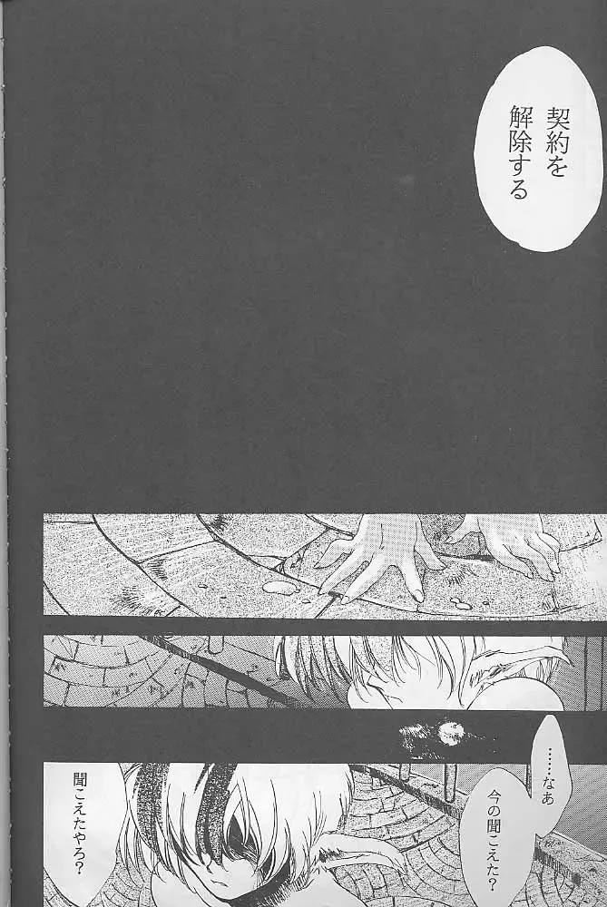 [Kitoen] Bloody Romance 1 ***1999*** THE END OF THE CENTURY+BEGINNING Fhentai - Page 65