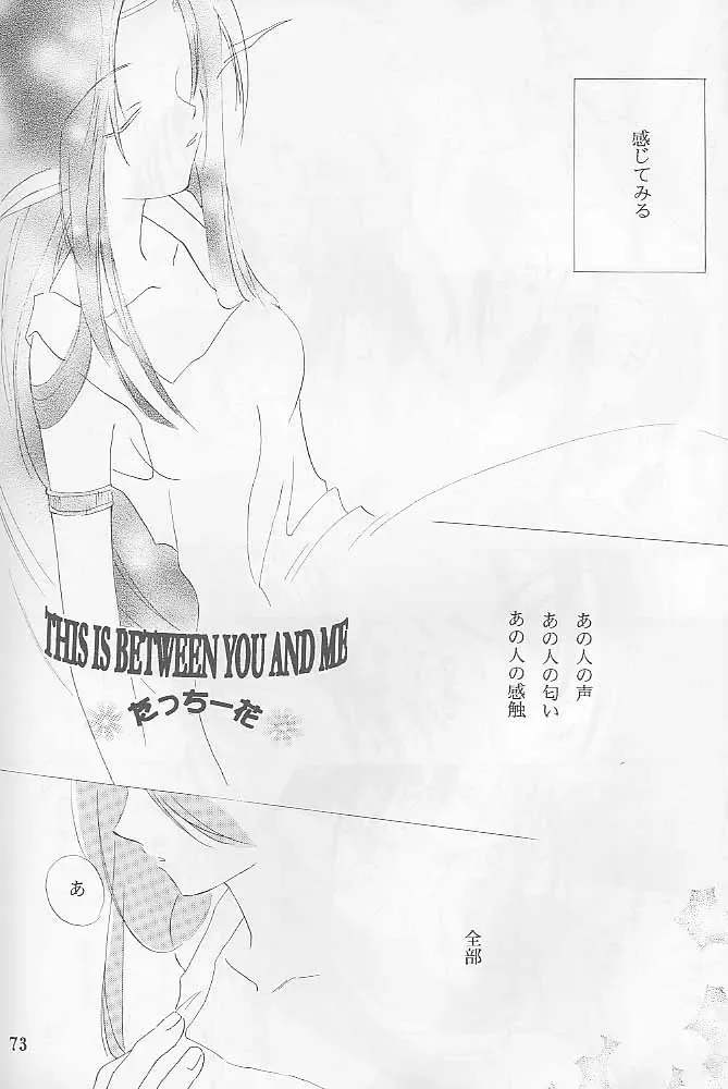 [Kitoen] Bloody Romance 1 ***1999*** THE END OF THE CENTURY+BEGINNING Fhentai - Page 72