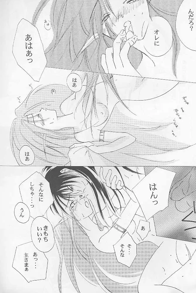 [Kitoen] Bloody Romance 1 ***1999*** THE END OF THE CENTURY+BEGINNING Fhentai - Page 74