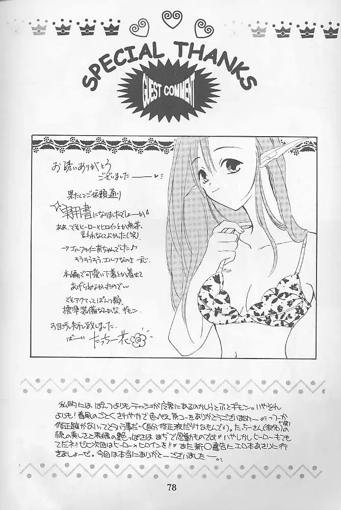 [Kitoen] Bloody Romance 1 ***1999*** THE END OF THE CENTURY+BEGINNING Fhentai - Page 77