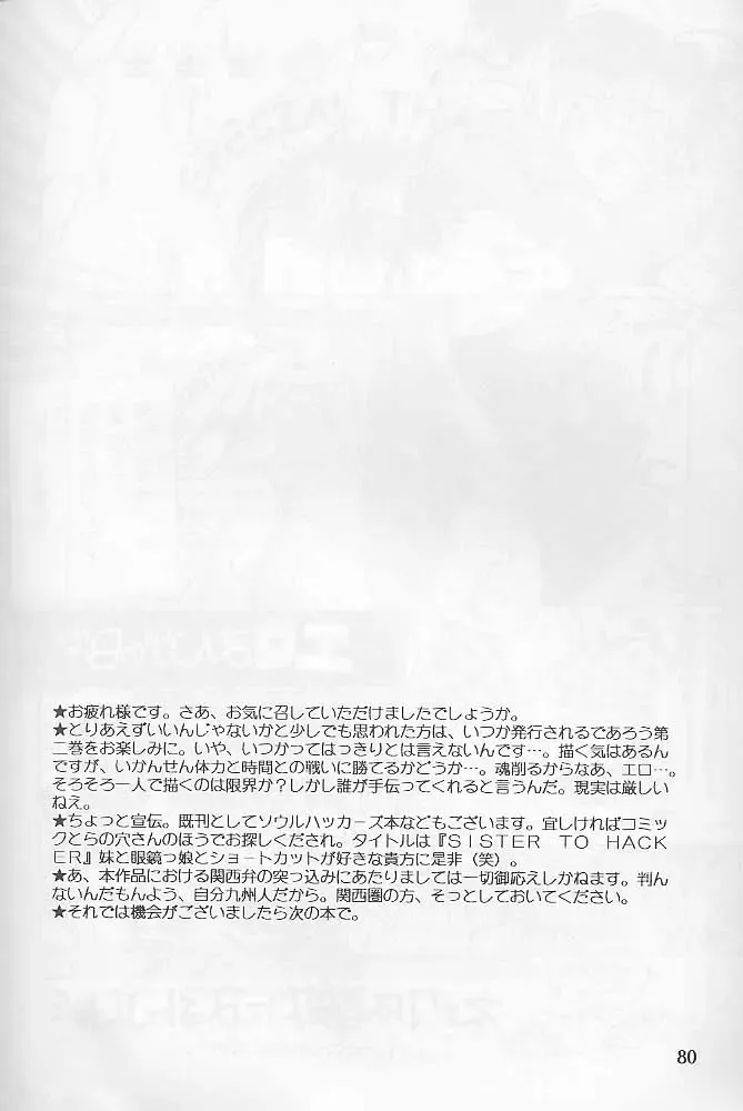 [Kitoen] Bloody Romance 1 ***1999*** THE END OF THE CENTURY+BEGINNING Fhentai - Page 79