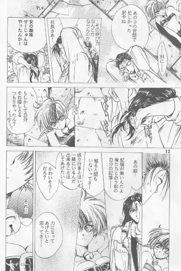 [Kitoen] Bloody Romance 1 ***1999*** THE END OF THE CENTURY+BEGINNING Fhentai - Page 11